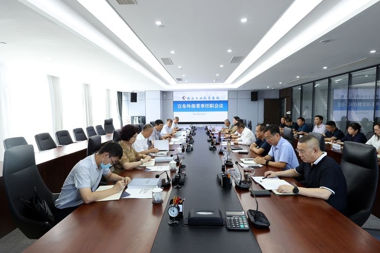 金百博集团外部董事到任