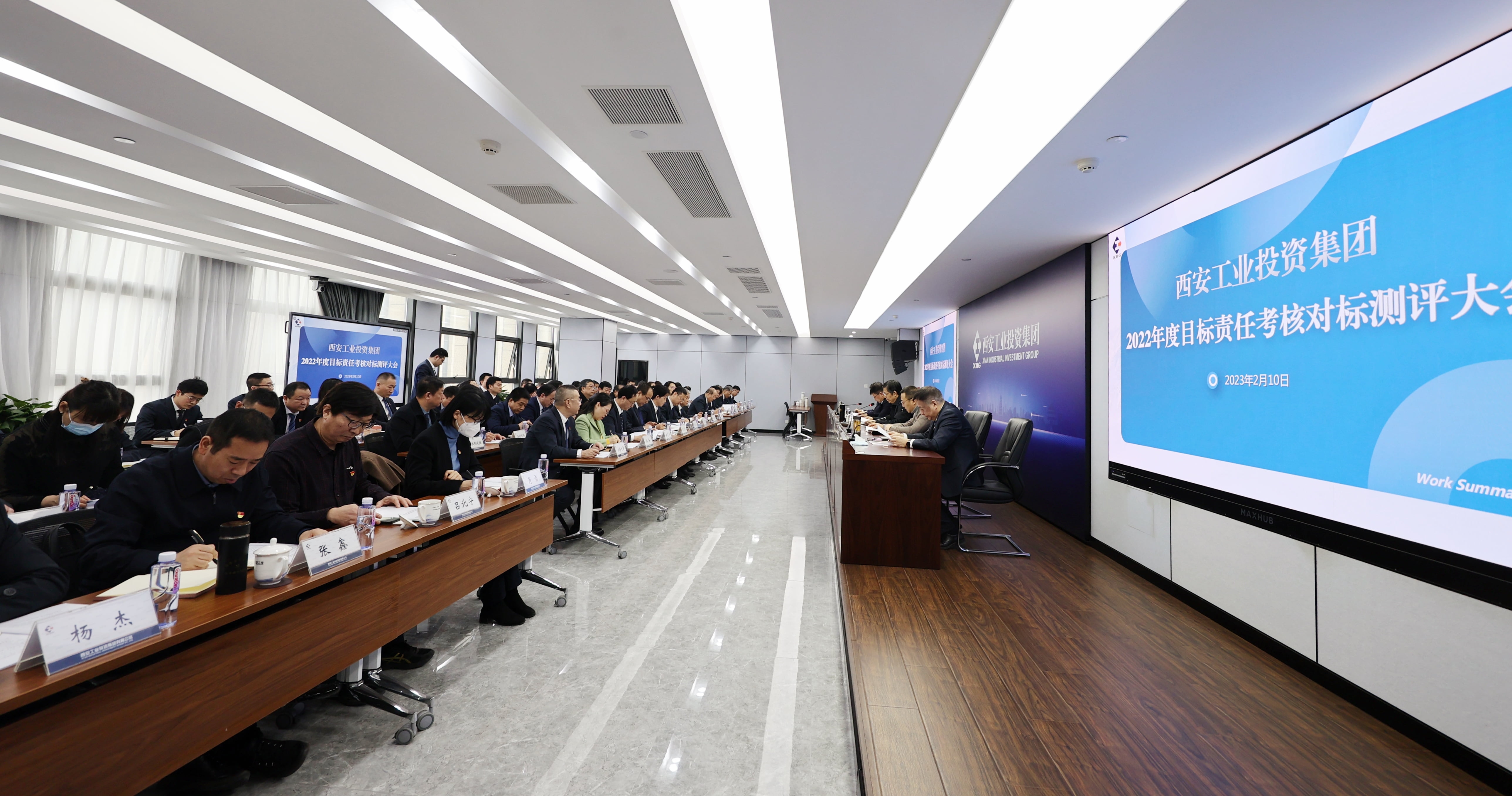 金百博集团召开2022年度目的责任审核对标测评大会