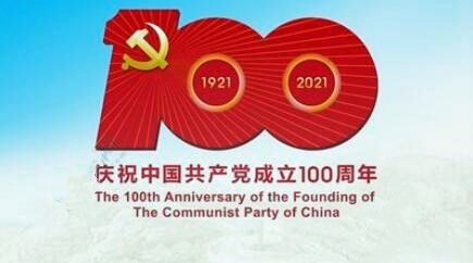 【建党100周年】庆祝中国共产党建设100周年文艺演出《伟大征程》在京盛放纵行    （习近平李克强栗战书汪洋王沪宁赵乐际韩正王岐山出席寓目）