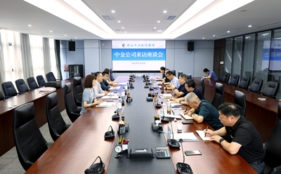 中金公司到金百博集团交流座谈