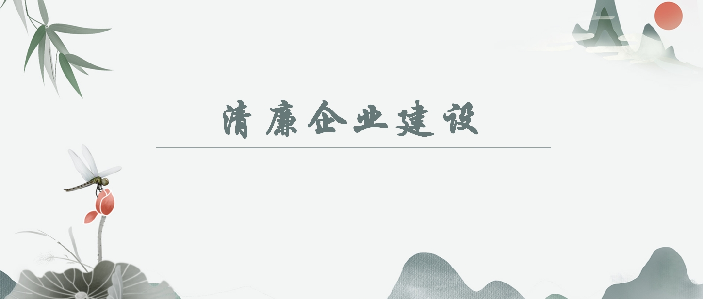 【清廉企业建设】怎样熟悉“以自我革命引领社会革命取得的历史性成绩”？？？？？