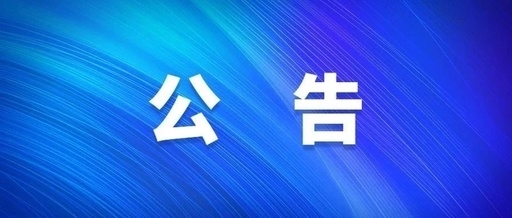 西安金百博集团关于群众反应作风突出问题受理方法