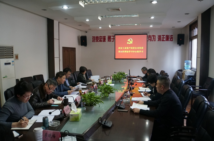 公司向导班子成员整体学习《成都，，，，，是个什么样的“都”?》