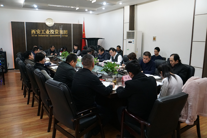 集团公司转达学习 西安市第十三届委员会第四次全体聚会精神