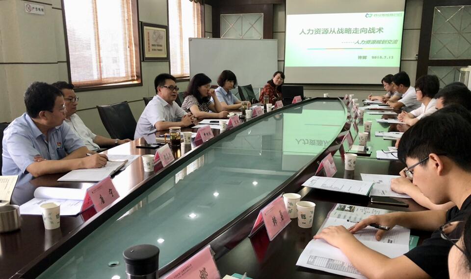 【标准集团】标准集团组织召开人力资源营业培训会