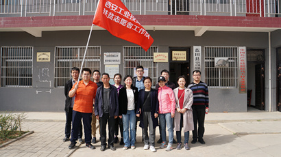 集团扶贫自愿事情队赴蓝田县马王村开展义务效劳运动