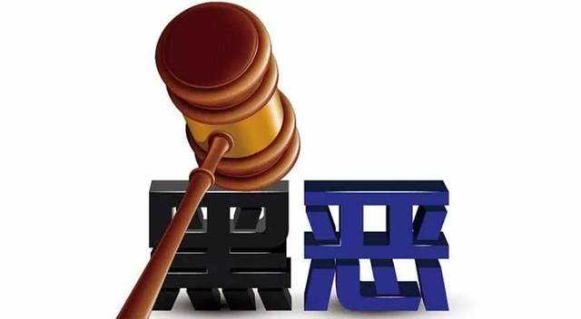 扫黑除恶 ｜萧仲文：孙小果被执行死刑，，，，正义终究战胜了邪恶