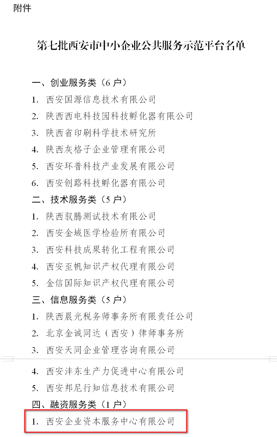 金百博·(中国区)有限公司官网